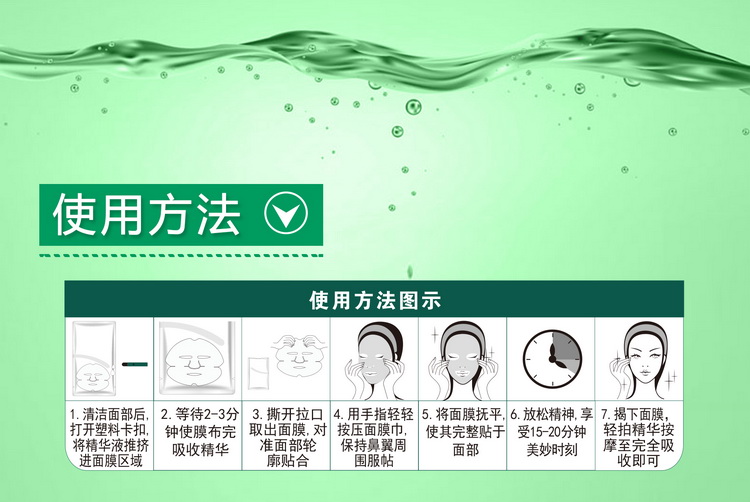 補水面膜詳情頁(yè)_09.jpg