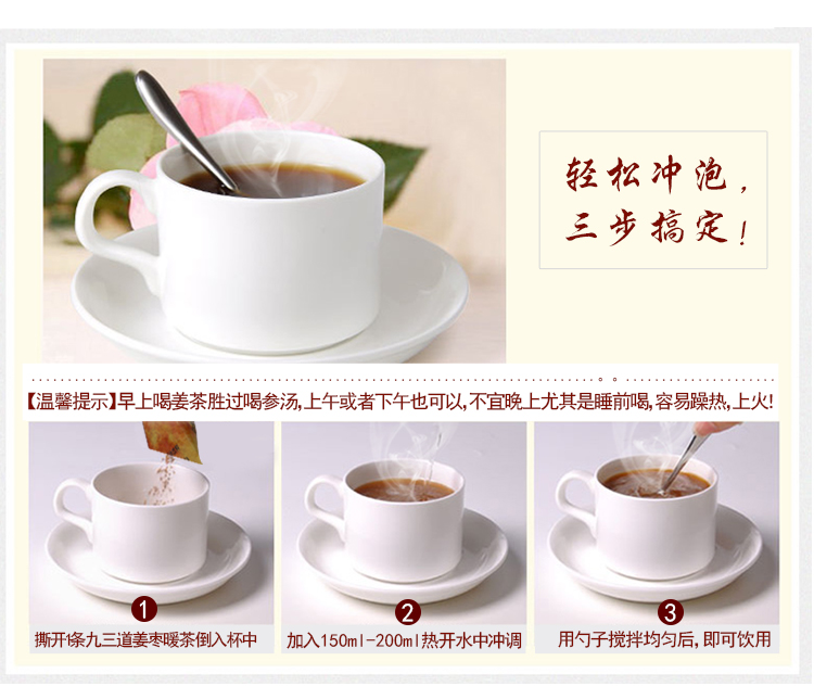 姜棗暖茶20161031修改版_03.jpg
