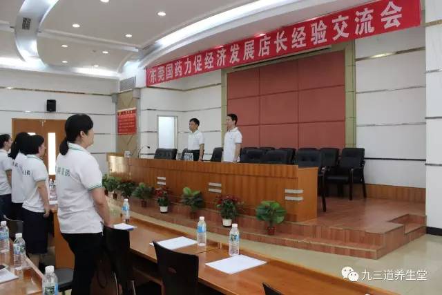【一年一度盛會(huì )】東莞國藥&國方醫藥大型交流學(xué)習會(huì )議正在進(jìn)行中！